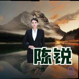 陈锐