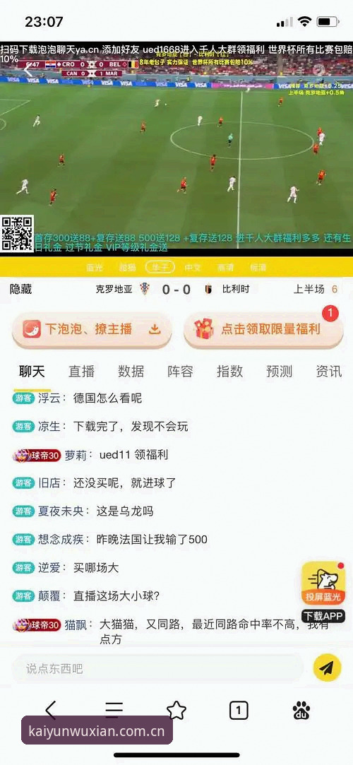 开云体育注册全流程深度分析：从账号开通到赛事投注的实用经验分享